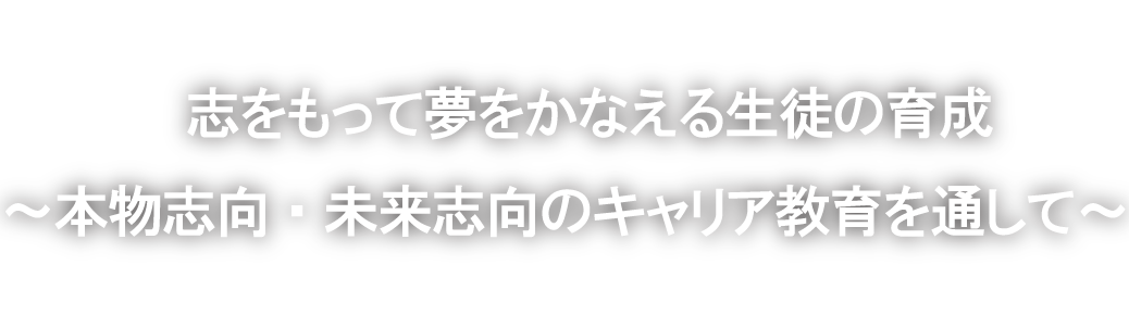 学校スローガン