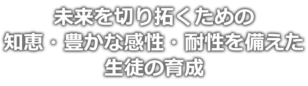 筑穂中小学校