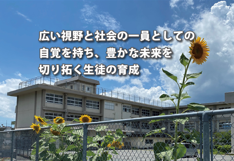 飯塚第二中学校