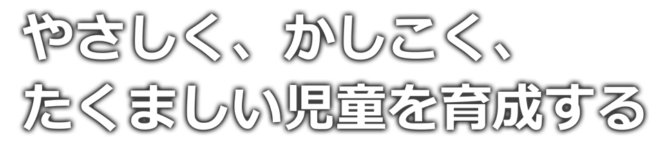 飯塚小学校