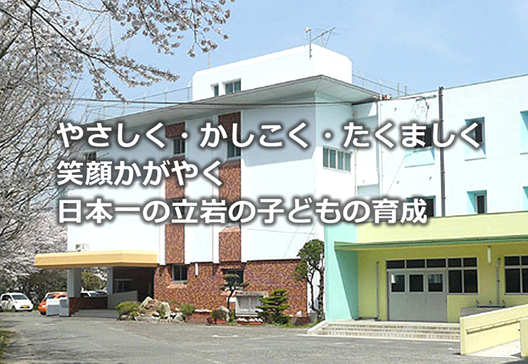 飯塚東小学校
